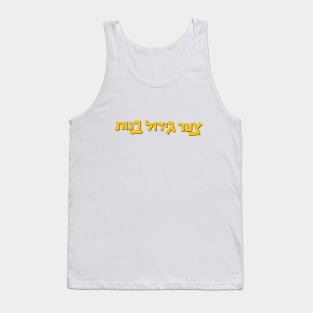 צער גידול בנות Tank Top